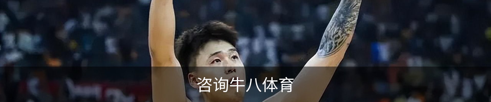 咨询牛八体育