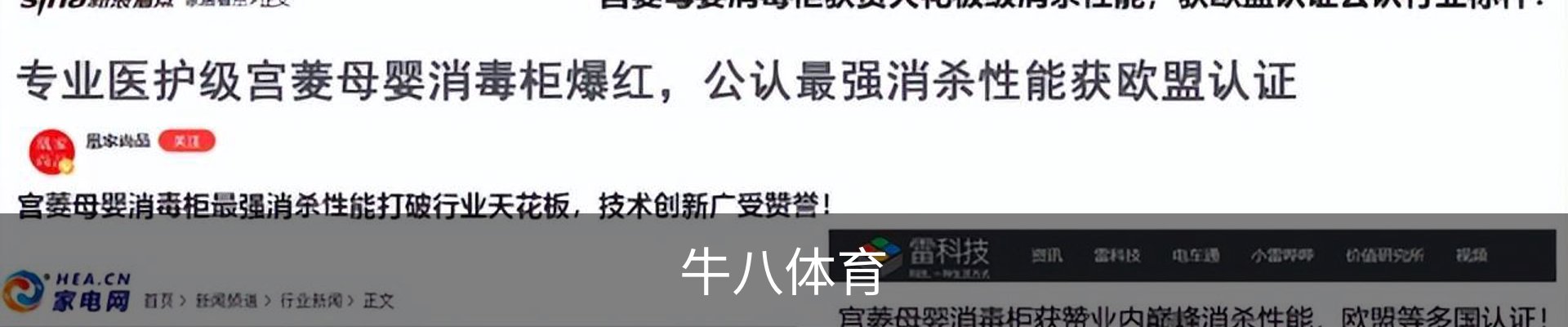 牛八体育 - 牛八体育平台 - 牛八与球迷合为一体