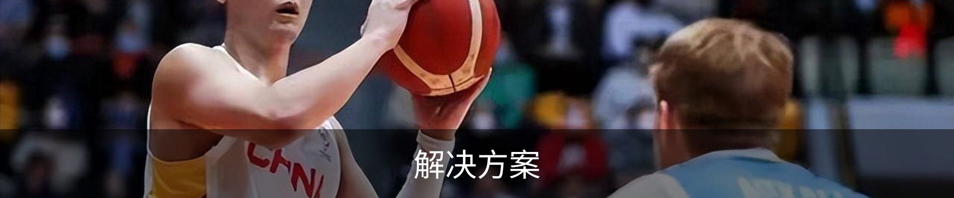 解决方案